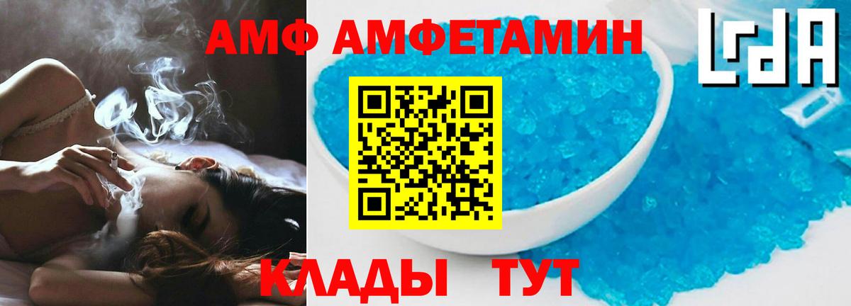 Амфетамин Premium Зима