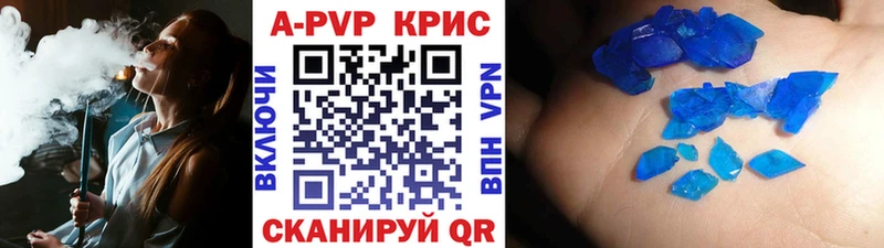 где можно купить   Зима  A PVP СК КРИС 