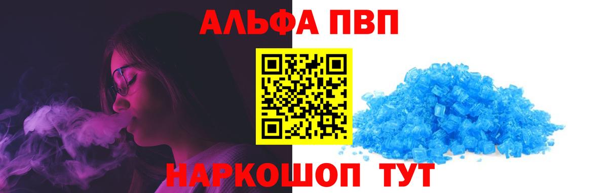 Alpha-PVP Crystall  A-PVP СК КРИС  Вход с VPN  A PVP СК КРИС  Зима 