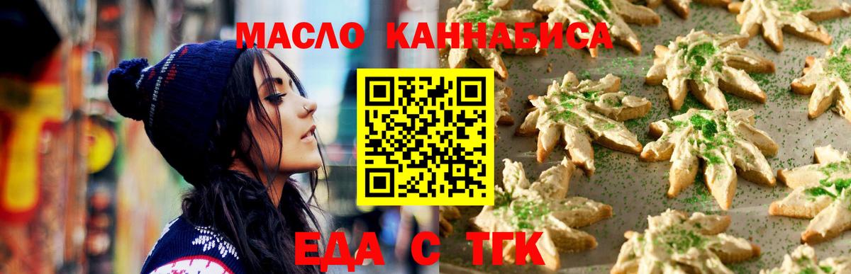 Печенье с ТГК конопля  Вход с VPN  Зима 