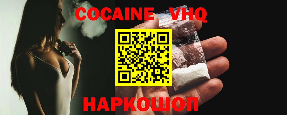 COCAIN Колумбийский Зима