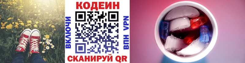 Кодеин напиток Lean (лин)  Зима 