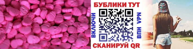 ЭКСТАЗИ ешки  OMG зеркало  Зима 
