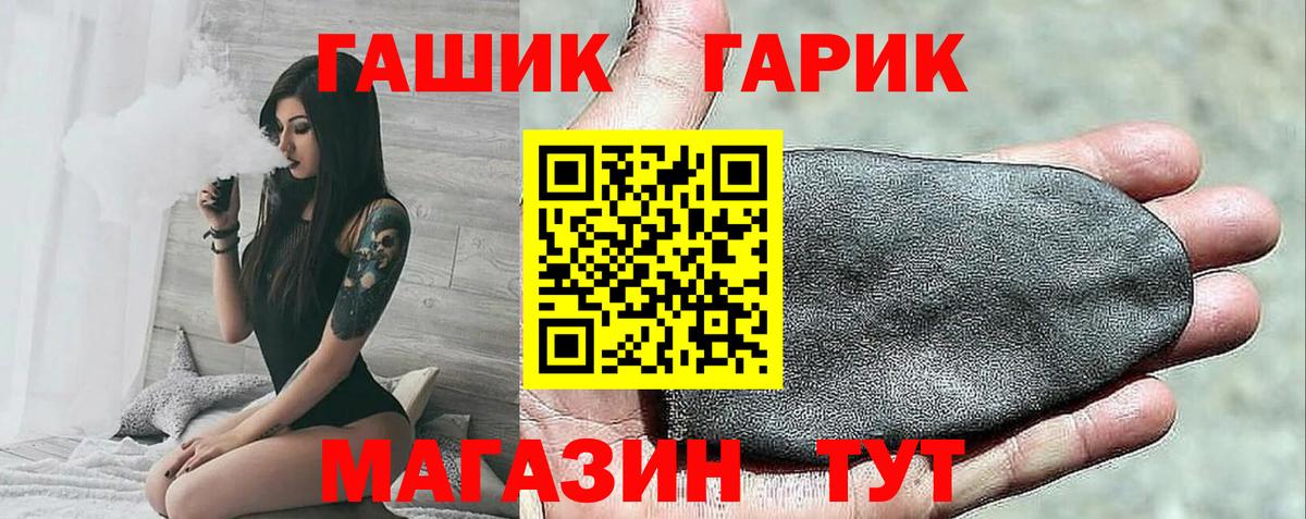 ГАШ 40% ТГК Зима