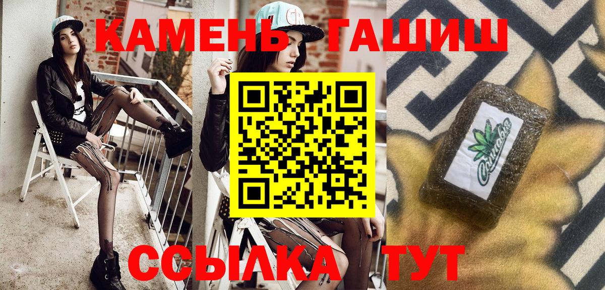 ГАШ  Гашиш Premium  Зима  Вход с VPN  ГАШ гашик 