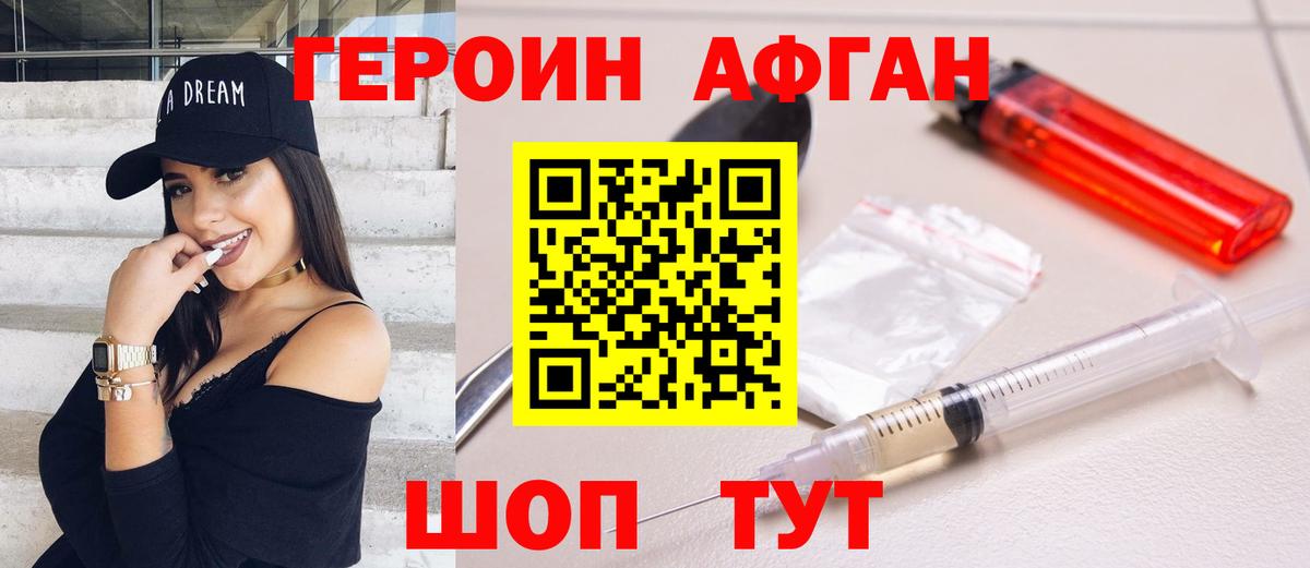 Героин герыч Зима