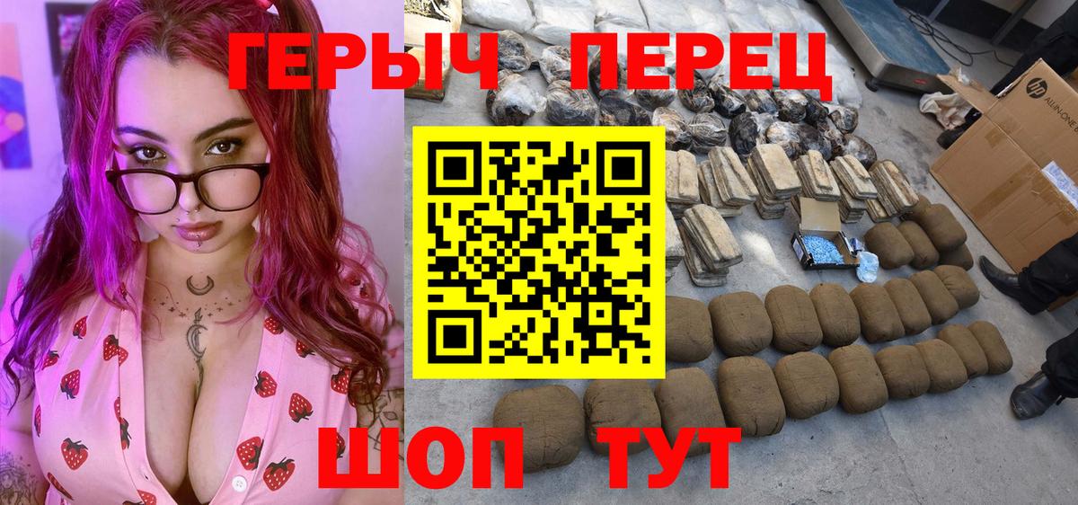 Зима  Героин герыч  ГЕРОИН  Вход с VPN 