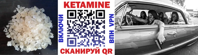 КЕТАМИН VHQ  купить  цена  Зима 