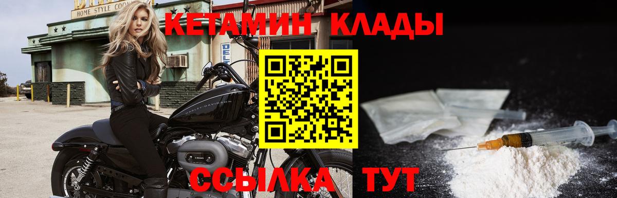 Зима  КЕТАМИН ketamine  Вход с VPN 