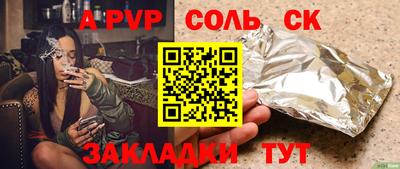 ALPHA PVP Кунгур