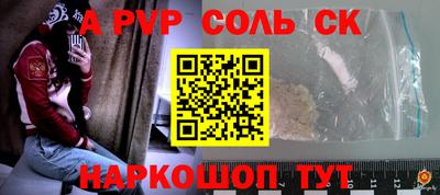 ALPHA PVP Кунгур