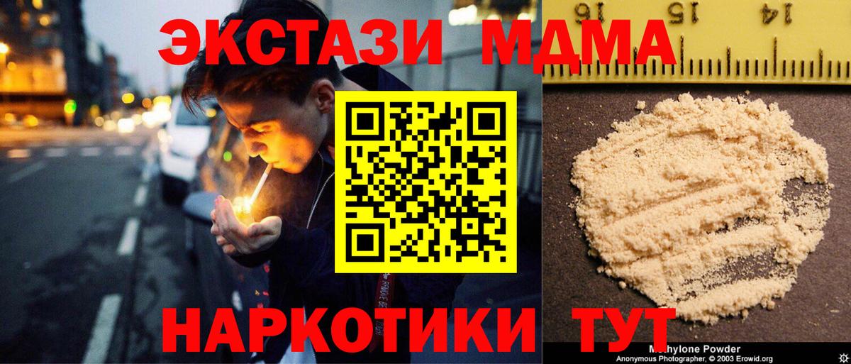 Зима  МДМА crystal  Вход с VPN 