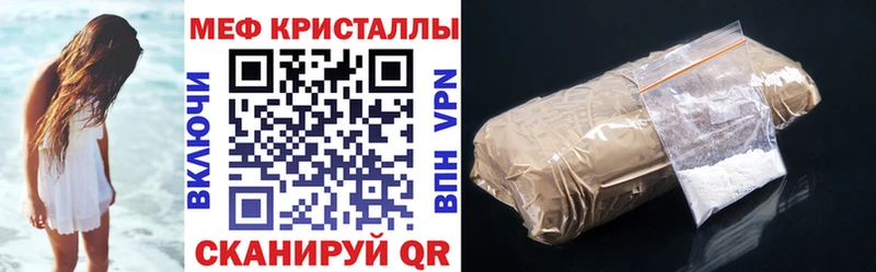 МЕФ мука как найти закладки Зима