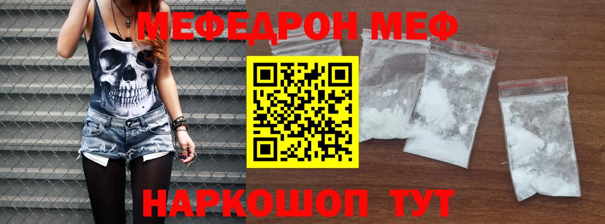 МЕФ мука Зима
