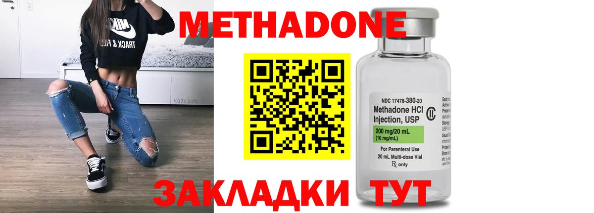 Метадон VHQ  shop наркотические препараты  МЕТАДОН мёд  Зима  Вход с VPN 