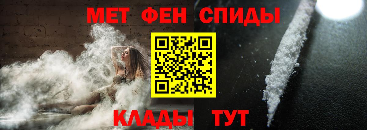 Зима  Первитин  Вход с VPN  МЕТАМФЕТАМИН мет  МЕТАМФЕТАМИН мет 
