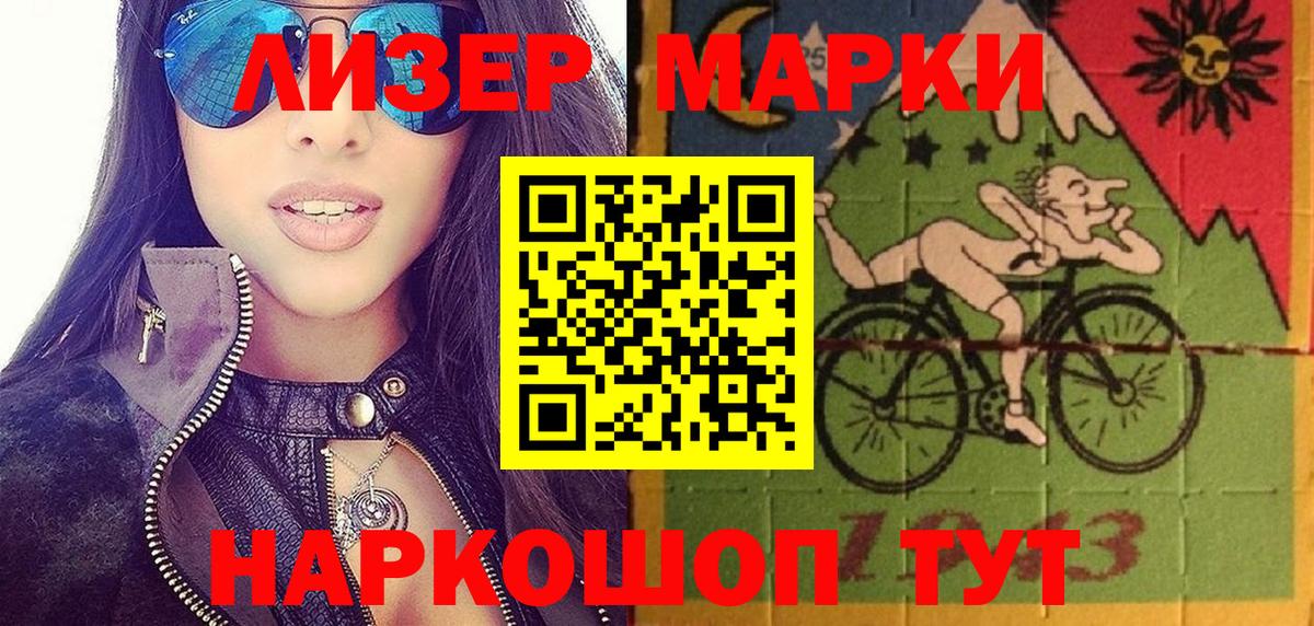 Марки 25I-NBOMe 1500мкг Зима