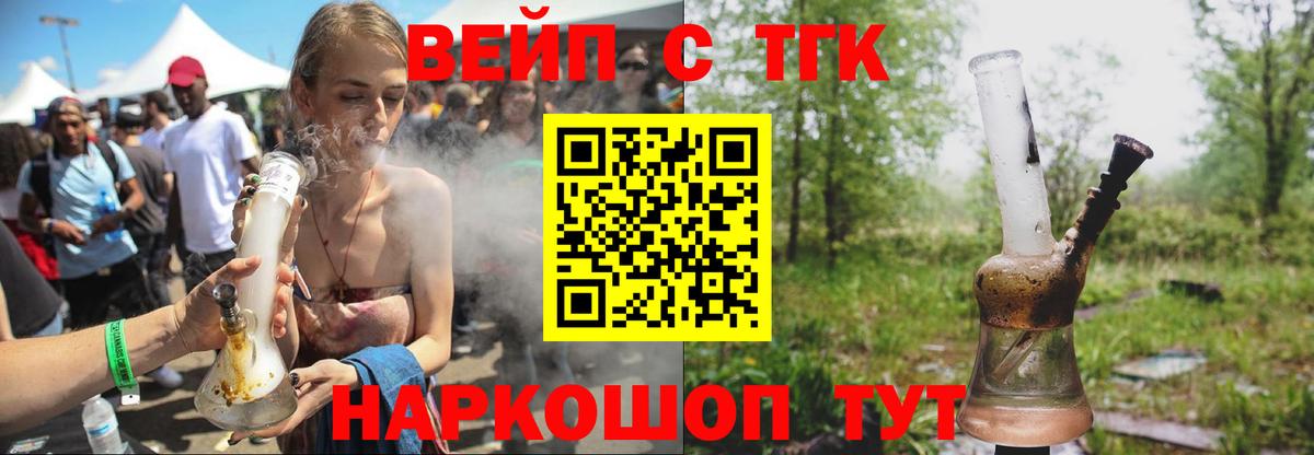 Зима  ТГК вейп с тгк  Вход с VPN 